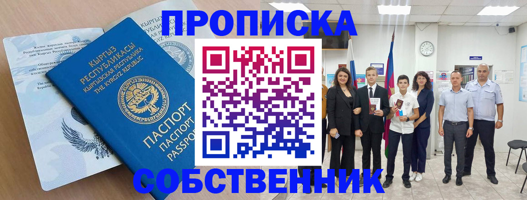 временная регистрация поиск в Онеге