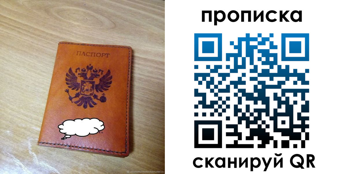 регистрация для дет. сада в Онеге