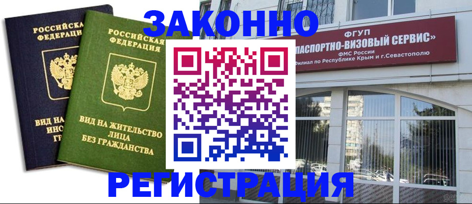 прописка гарантия в Онеге