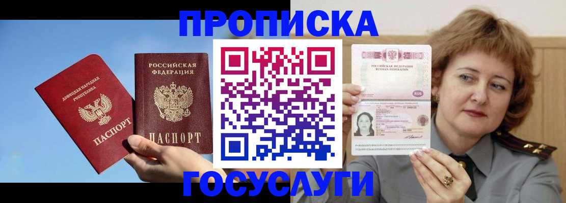 временная регистрация адрес в Онеге