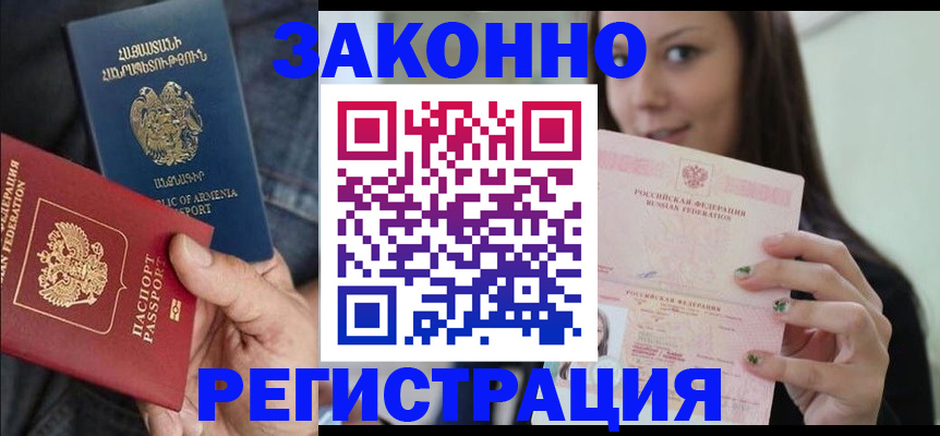 временная регистрация собственник в Онеге