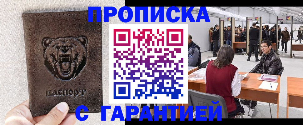 временная регистрация поиск в Онеге