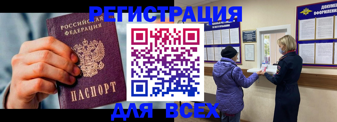 временная регистрация в Онеге
